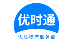 宜章县到香港物流公司,宜章县到澳门物流专线,宜章县物流到台湾