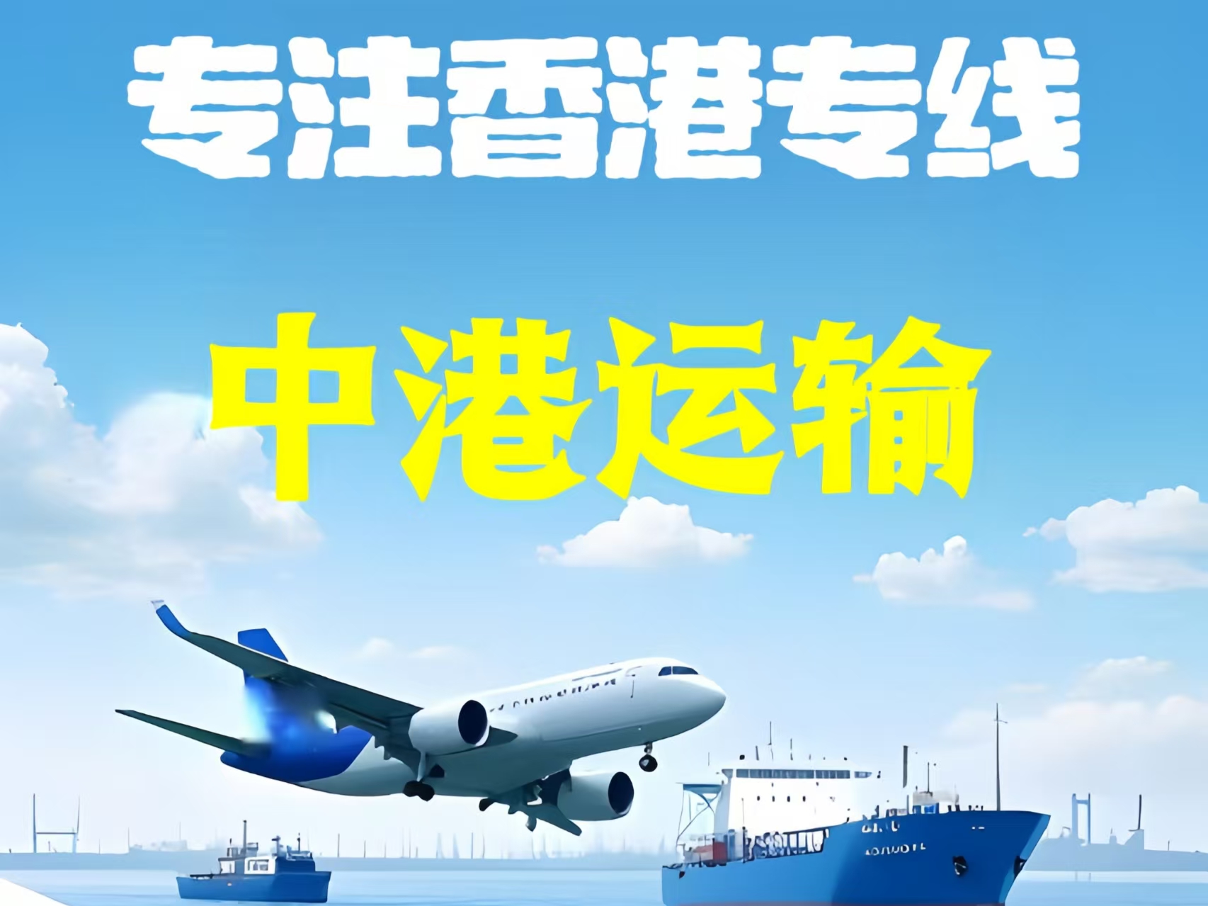 宜章县至香港新界10吨线路板跨境物流全流程解析